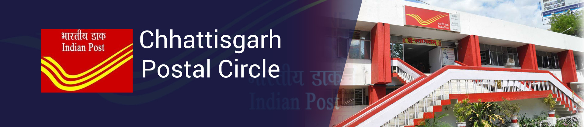 डाकघर हमारे समाज का एक महत्वपूर्ण हिस्सा रहा है                            